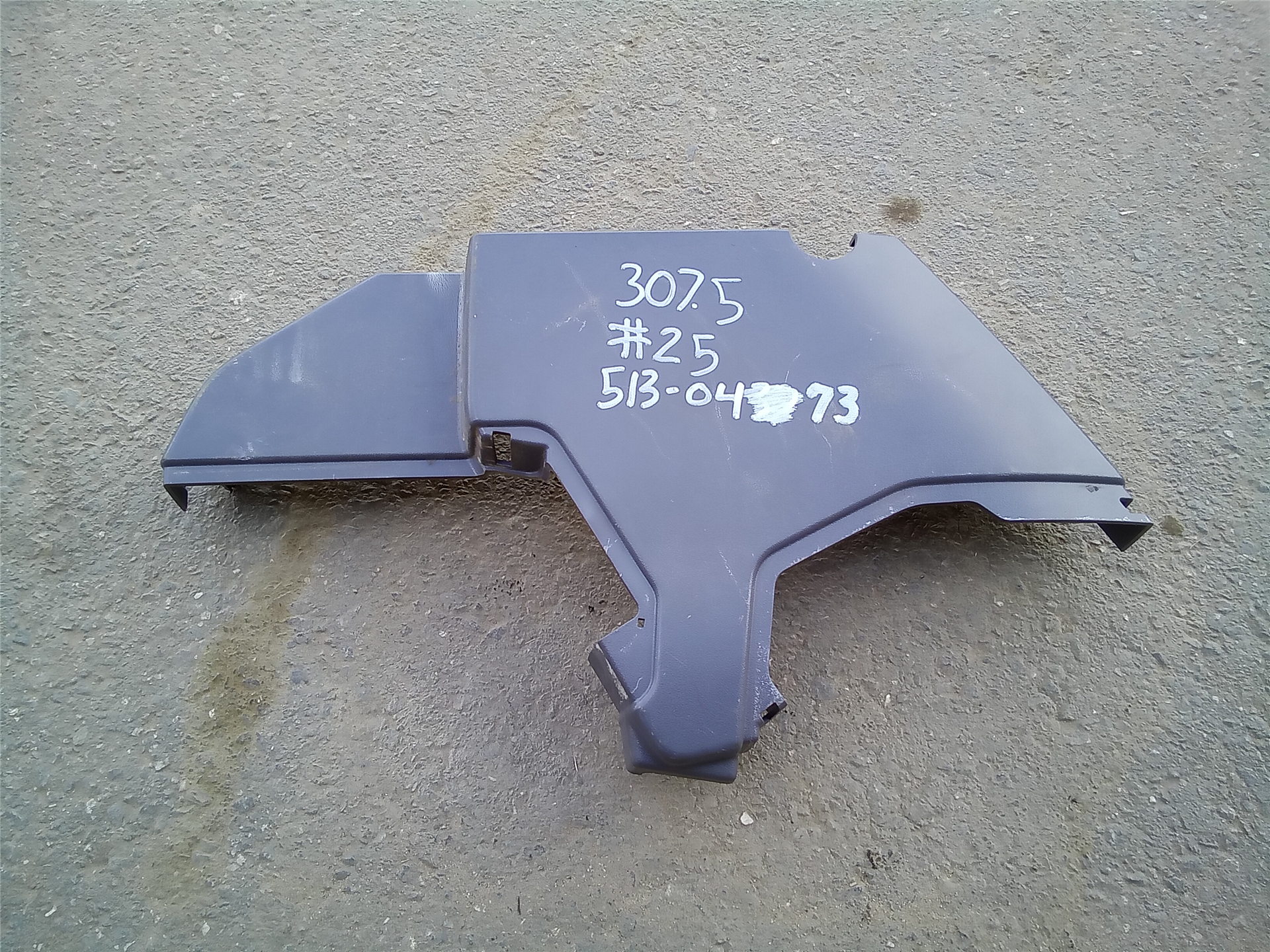 CAT 5130473 part 1