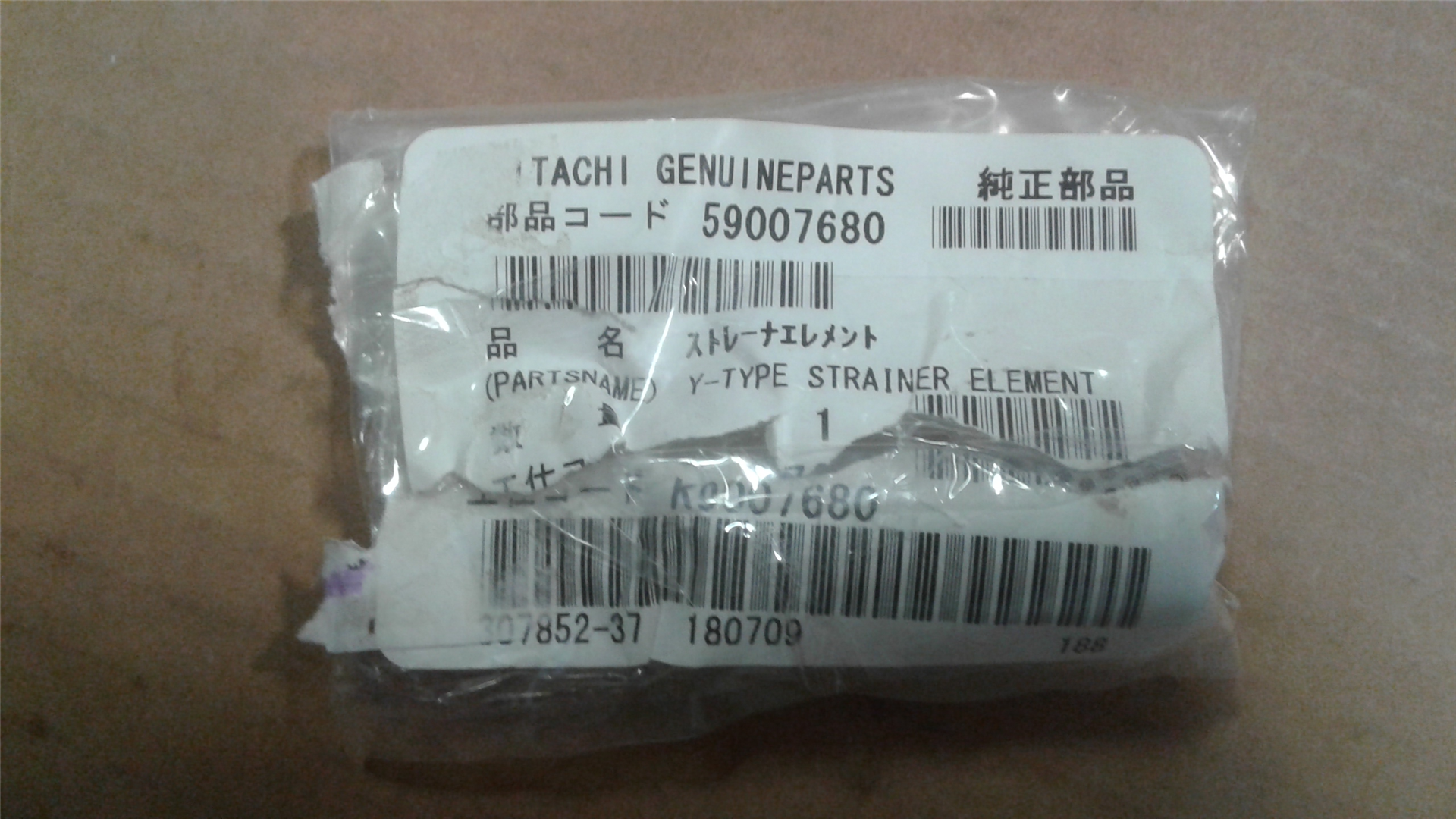 CAT 59007680 part 3